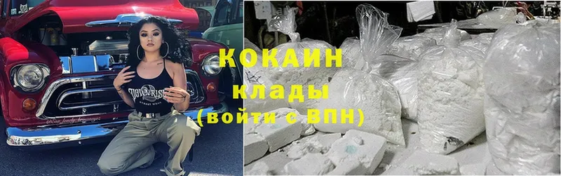 наркошоп  Таганрог  Cocaine VHQ 